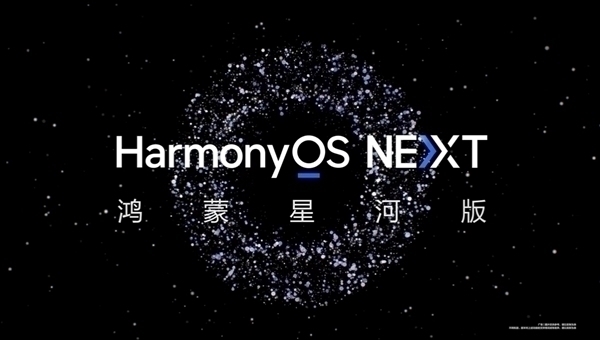 Huawei Developer Conference 2024: Release of HarmonyOS Starfield Edition Beta and Debut of Pangu Large Model 5.0