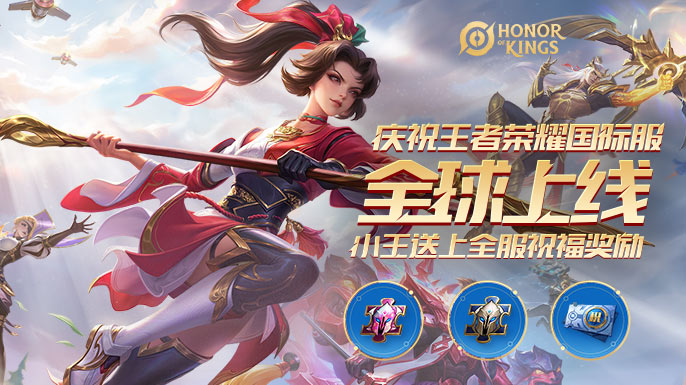 'Honor of Kings' International Server Launches Globally, Supporting WeChat/QQ Login