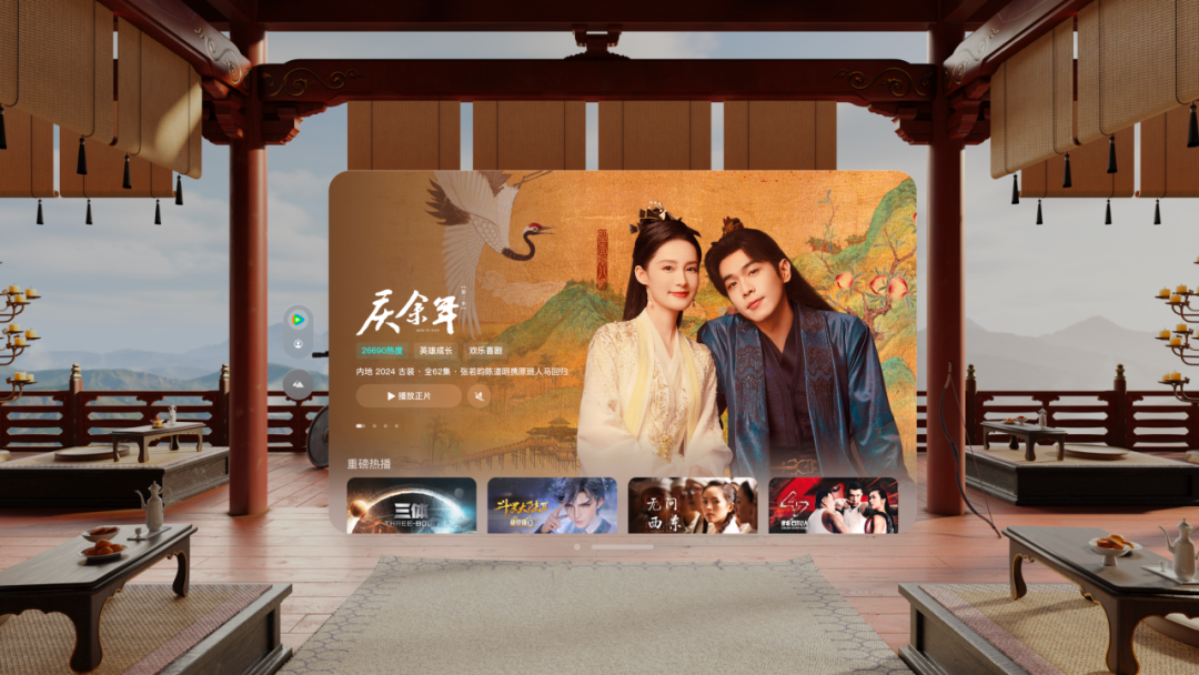 Tencent Video launches on visionOS, offering immersive viewing experience.
