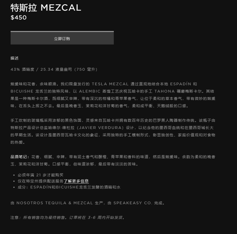 Tesla Launches Premium Mezcal with Unique Flavors and Packaging