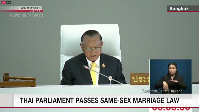 泰国合法化同性婚姻，东南亚首例