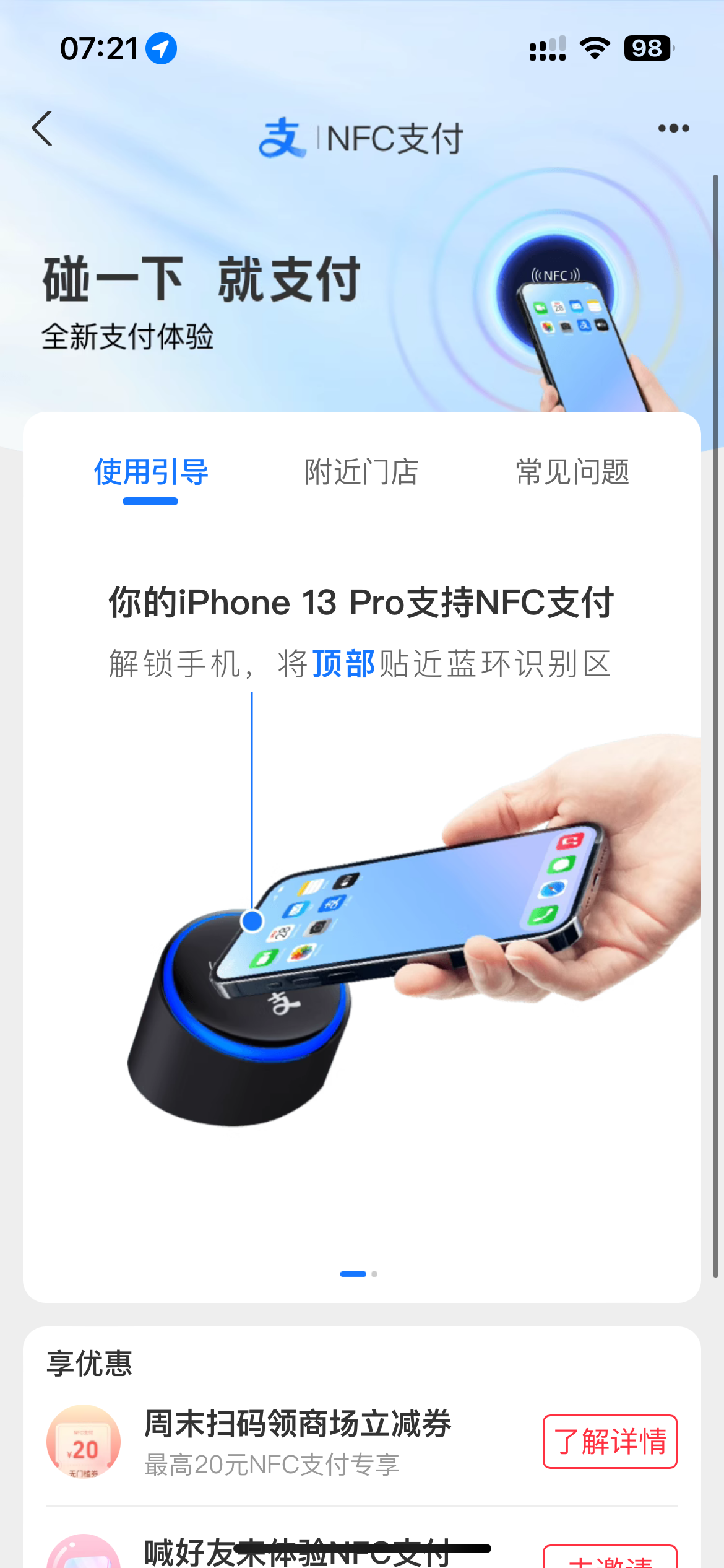 Alipay launches NFC tap-to-pay feature to streamline transaction process.
