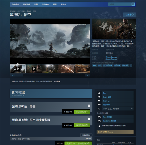 《黑神话：悟空》实体版高需求凸显中国游戏产业增长
