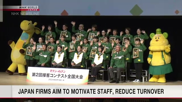 Japanese Companies Innovate to Boost Employee Motivation and Retention