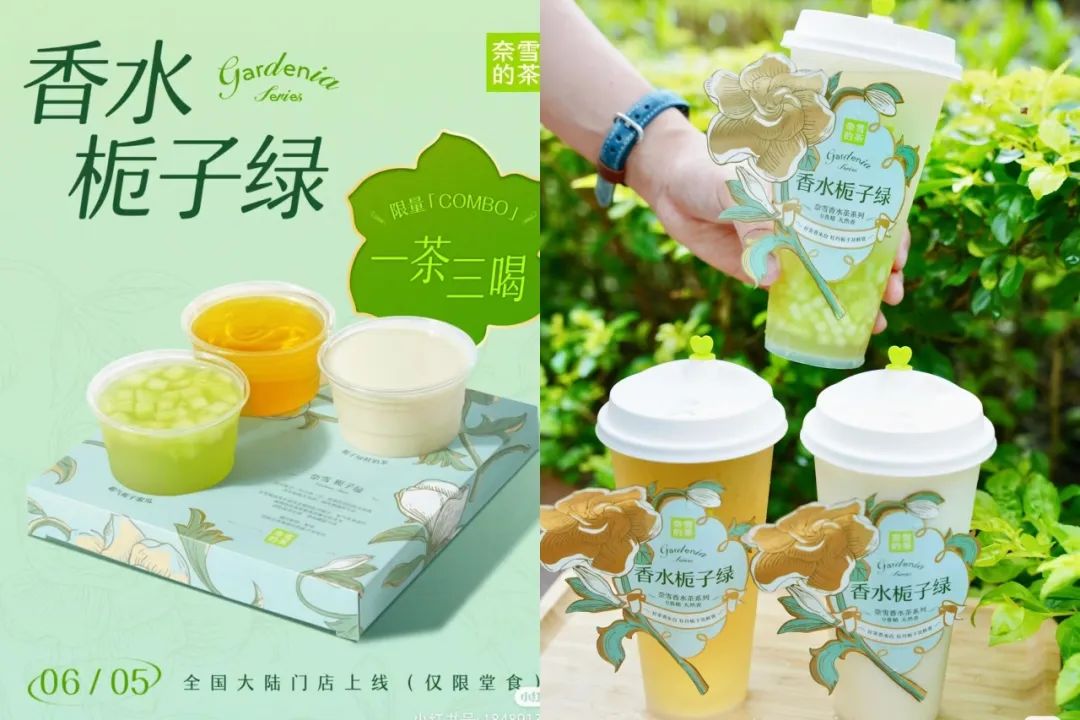 Gardenia tea drinks have become the new favorite in the emerging tea market.