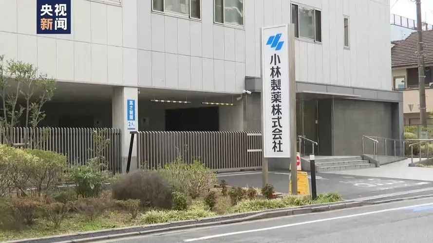 Kobayashi Pharmaceutical's Delayed Reporting of Health Issues Causing Concern