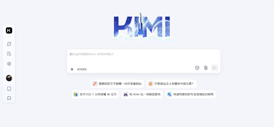 Kimi Chat：专业人士的高级AI