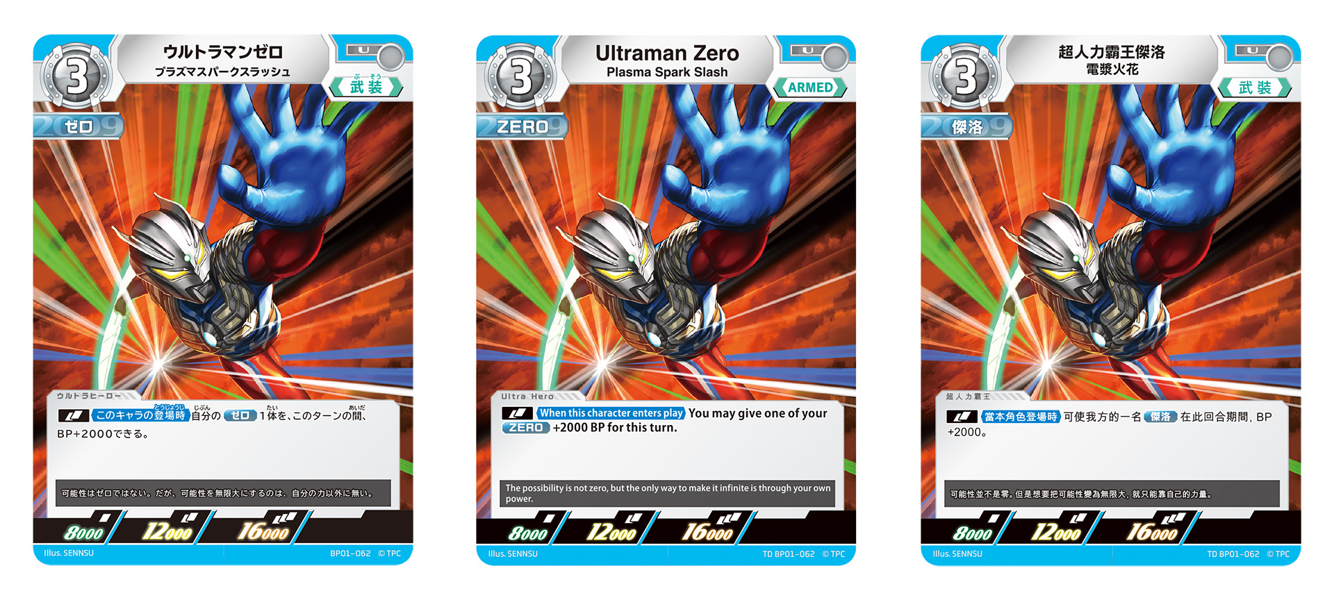 New 'Ultraman' Trading Card Game Set for October Release