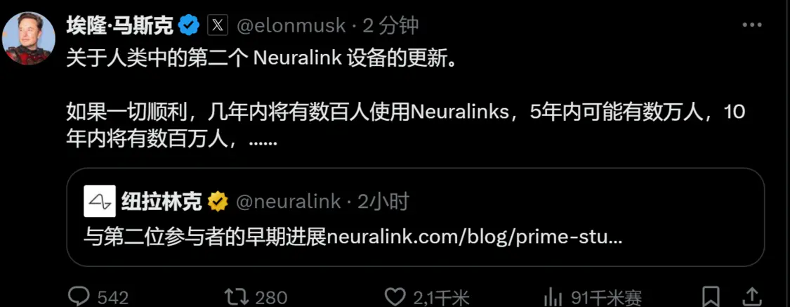 Neuralink 在脑机接口领域取得突破