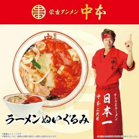 BANDAI SPIRITS Launches 'Mongolian Noodle·Nakamoto' Themed Merchandise