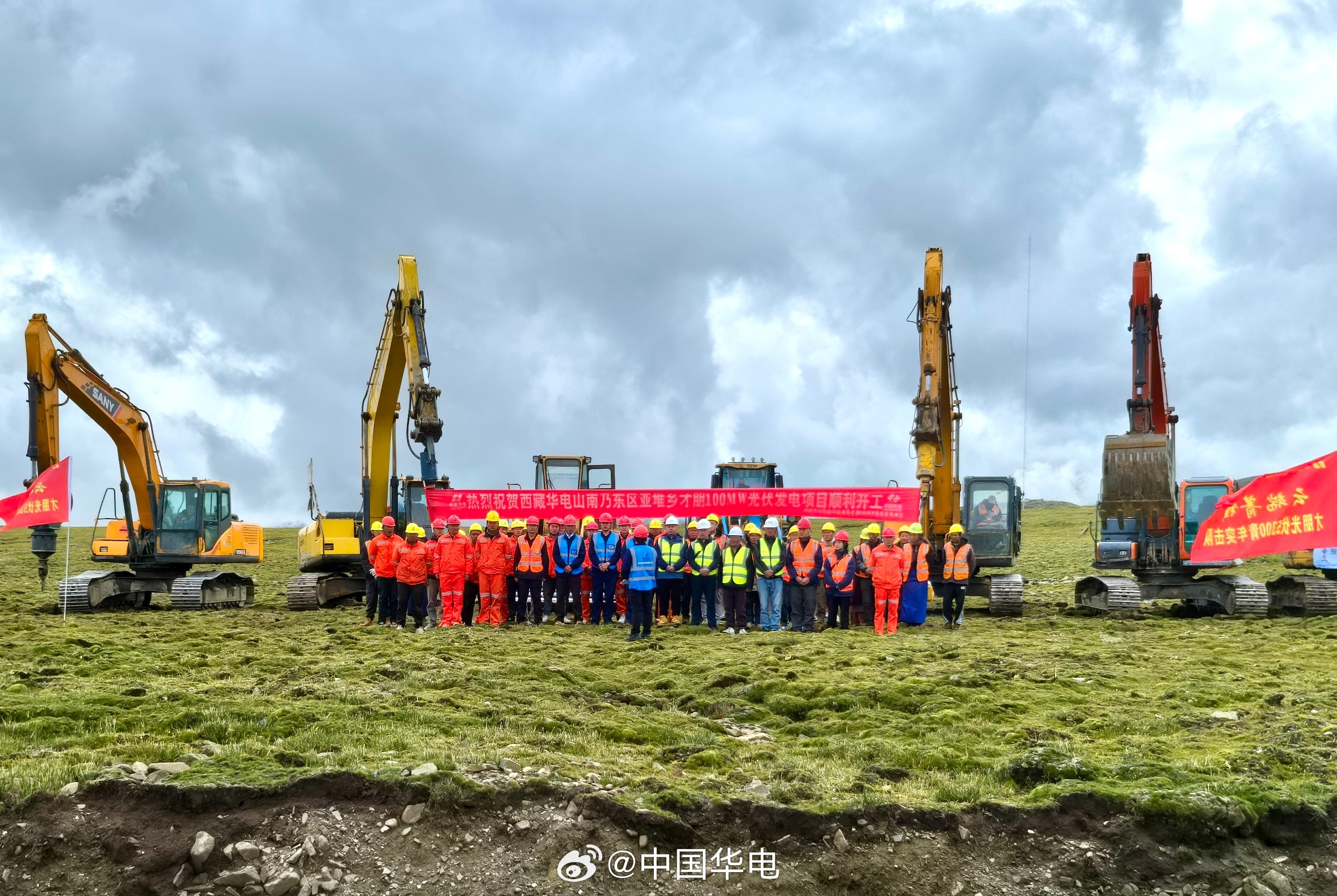 The world's highest altitude photovoltaic and energy storage project has commenced construction in Shannan, Tibet.