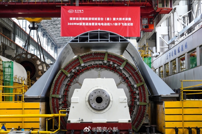 China successfully developed a 300MW class variable-speed pumped storage unit.