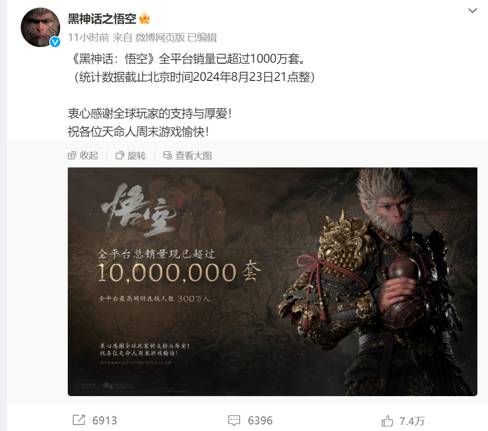 'Black Myth: Wu Kong' sales surpass ten million, driving a hardware upgrade craze.