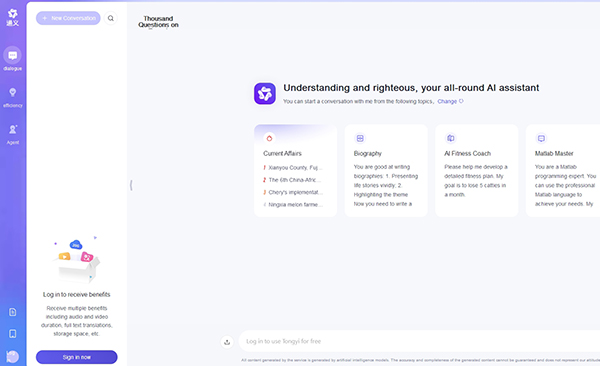 AliCloud Launches AI-Enhanced Domain Services with 'tongyi.ai'