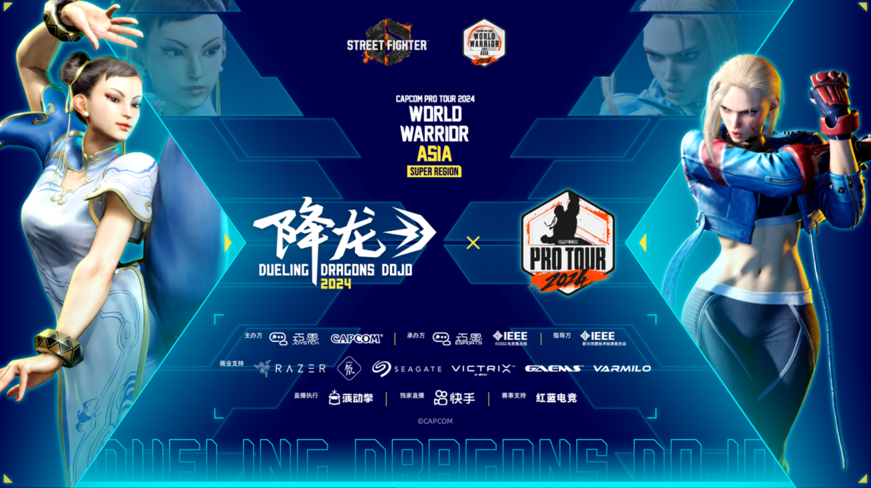 'Street Fighter 6' Official Tournament - World Warrior China Mainland Region Launches