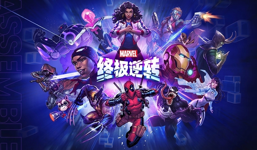 NetEase's strategy card game 'Marvel Ultimate Reverse' has received approval for its publishing license number.