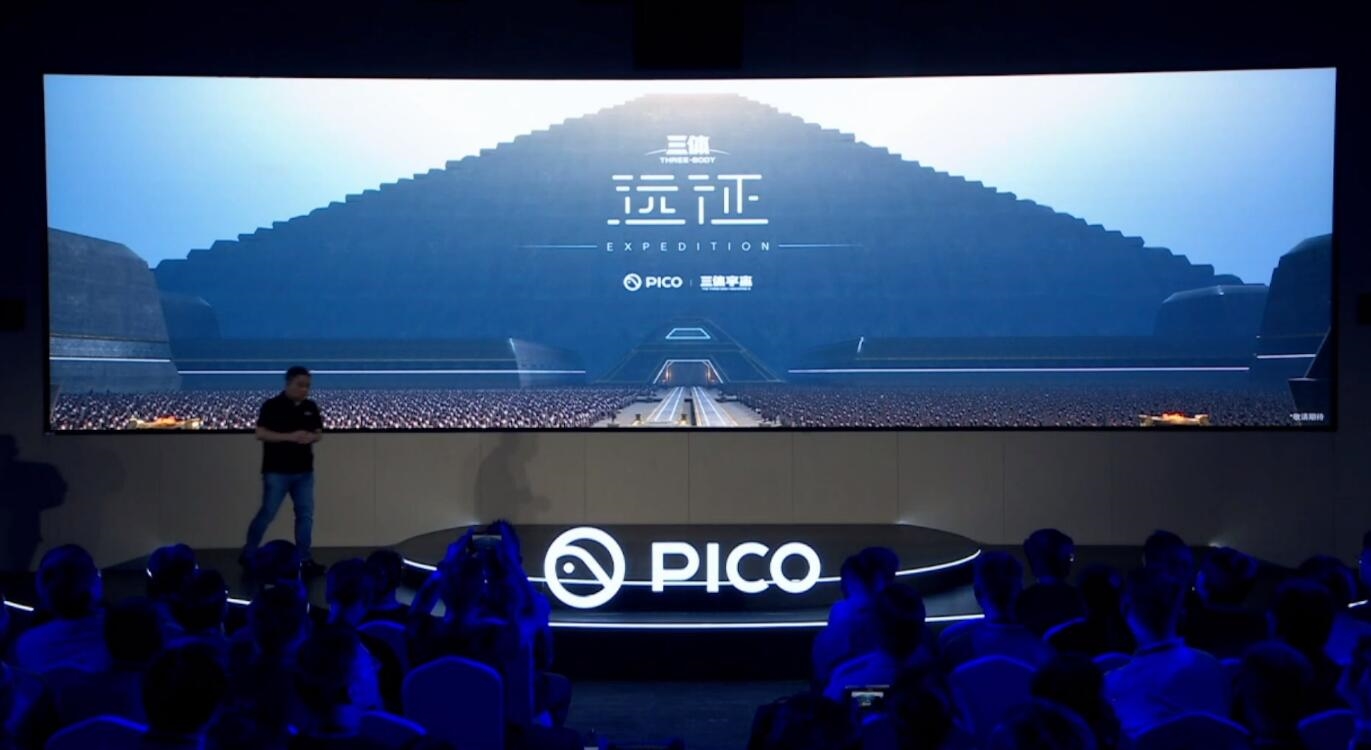 PICO在2024年活动上揭晓《三体：远征》VR游戏