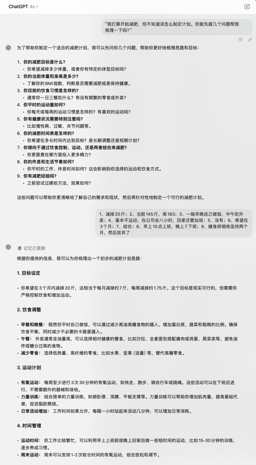 提高AI输出准确性：三种有效策略