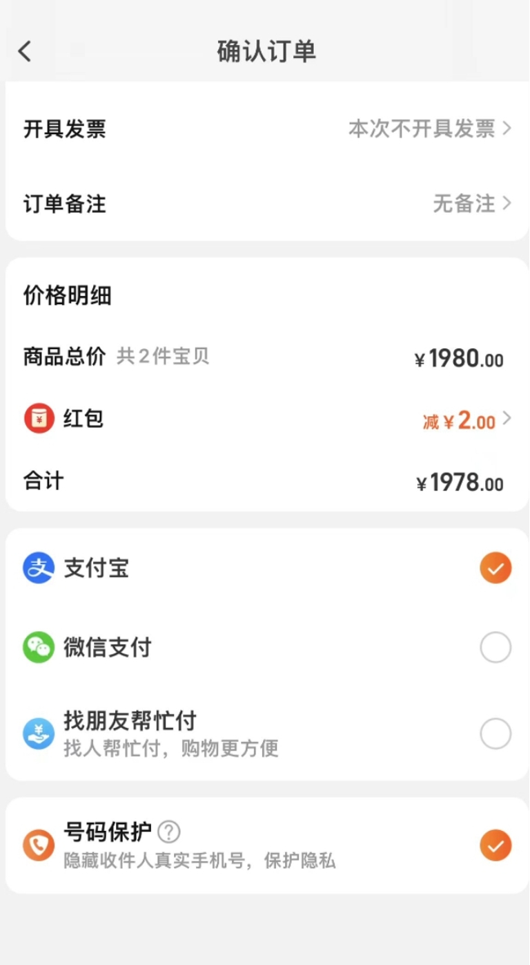 Taobao Fully Integrates WeChat Pay: Internet Giants Move Towards Interoperability