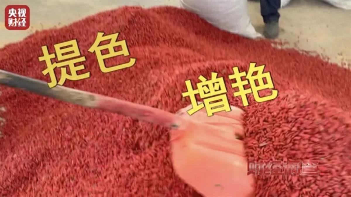 Qinghai and Gansu respond to the 'toxic goji berries' incident, with lawyers stating that a tenfold compensation must be borne.