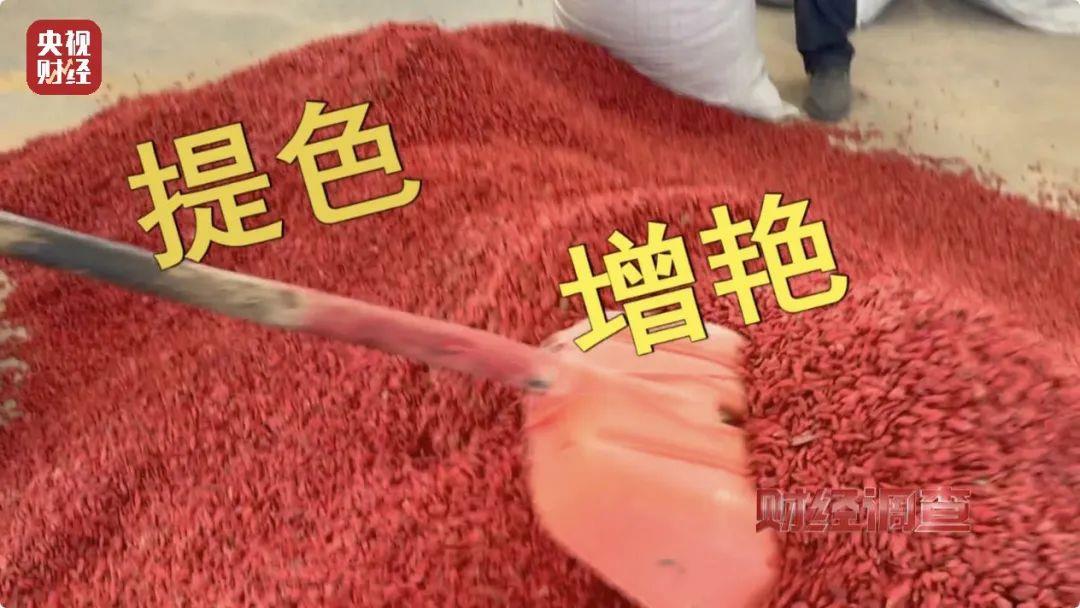 CCTV Exposes Excessive Sulfur in Goji Berries, Journalist Investigates Processing Site