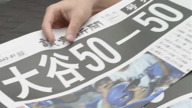 Tokyo Fans Celebrate Ohtani's Historic MLB Achievement