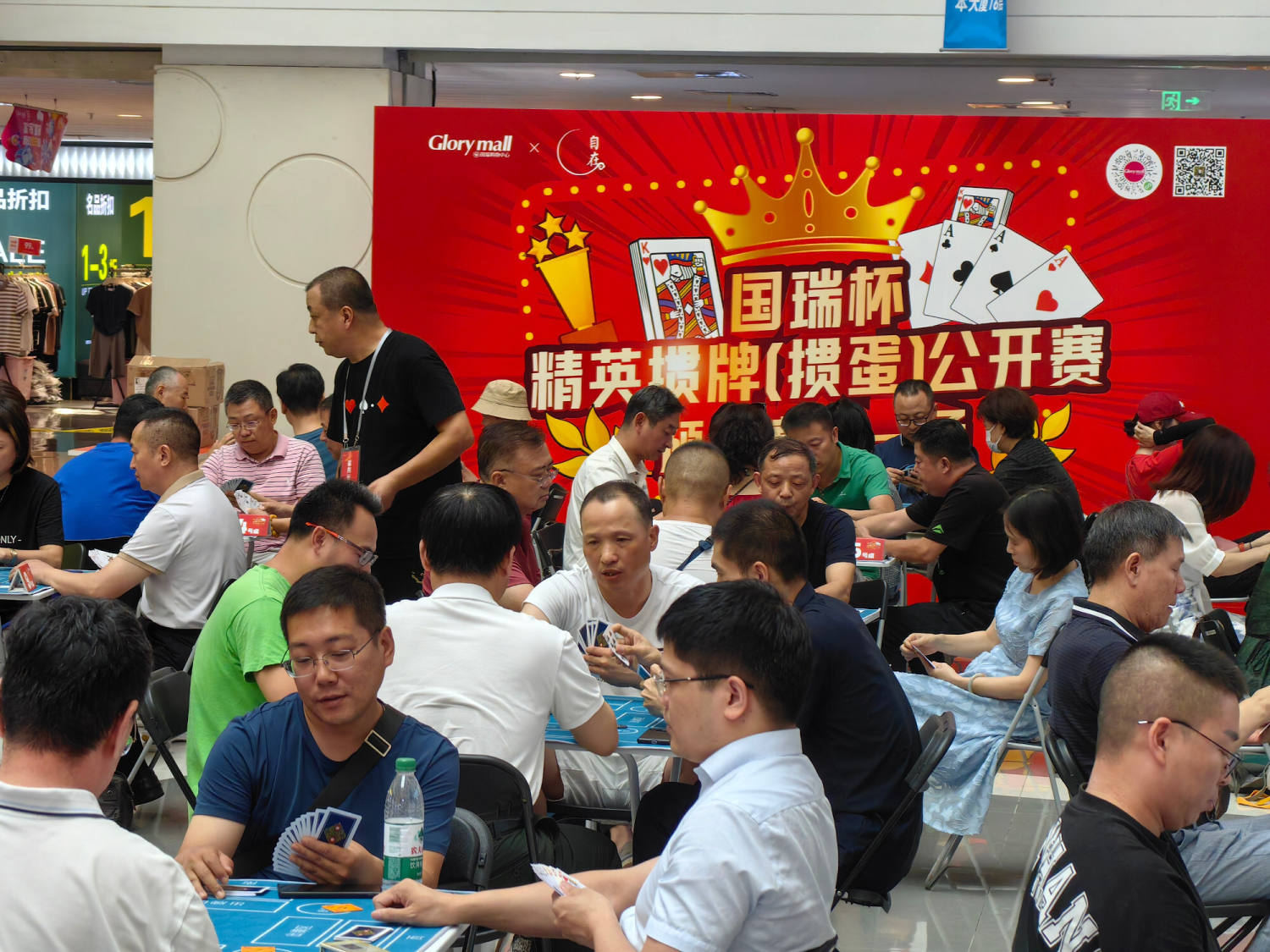 Guandan: China's Popular Card Game as a Networking Tool