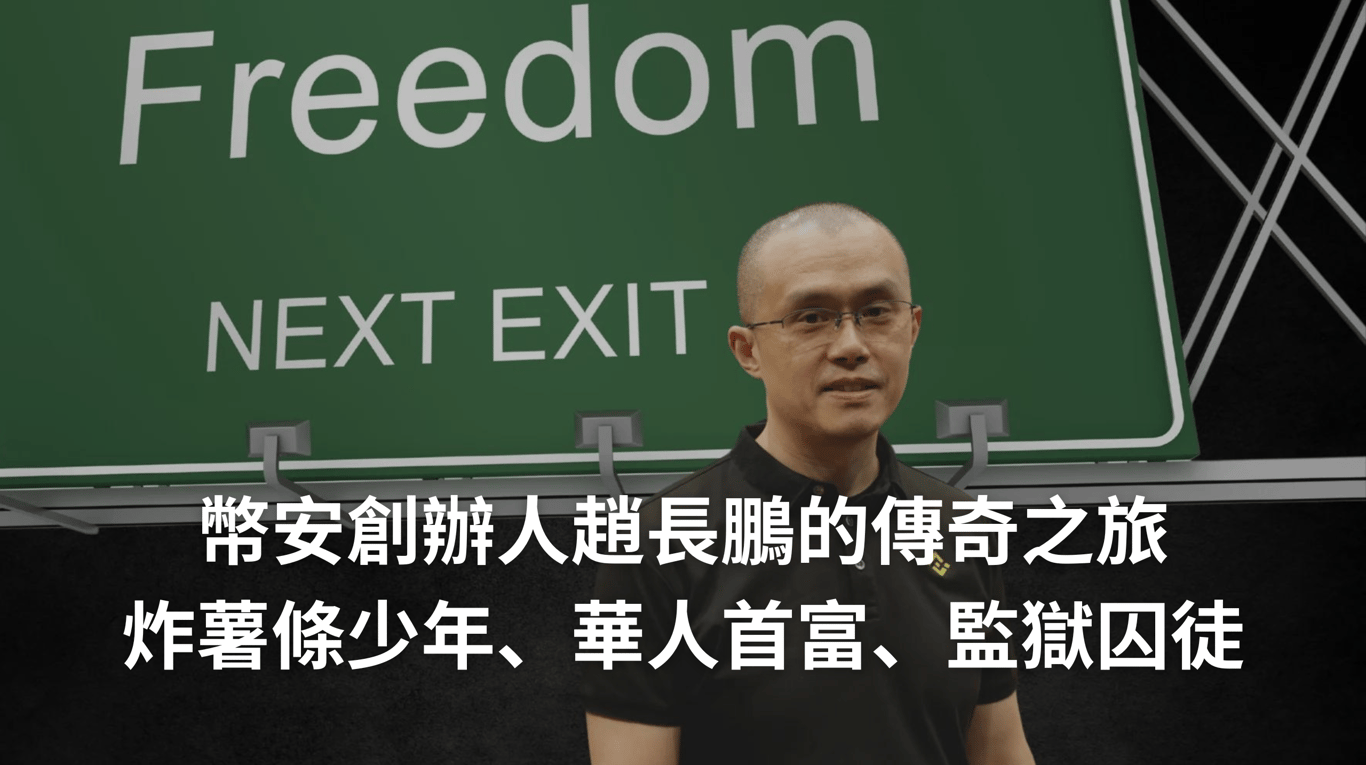 Binance Founder CZ's Journey: From Fries to Crypto Empire