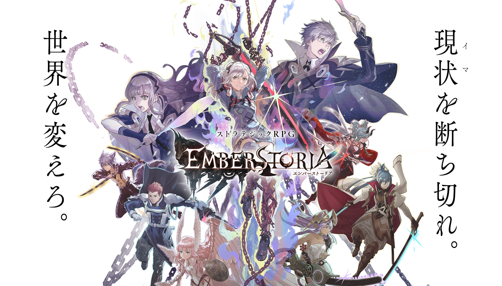 Square Enix Announces New Strategy RPG 'Emberstoria'